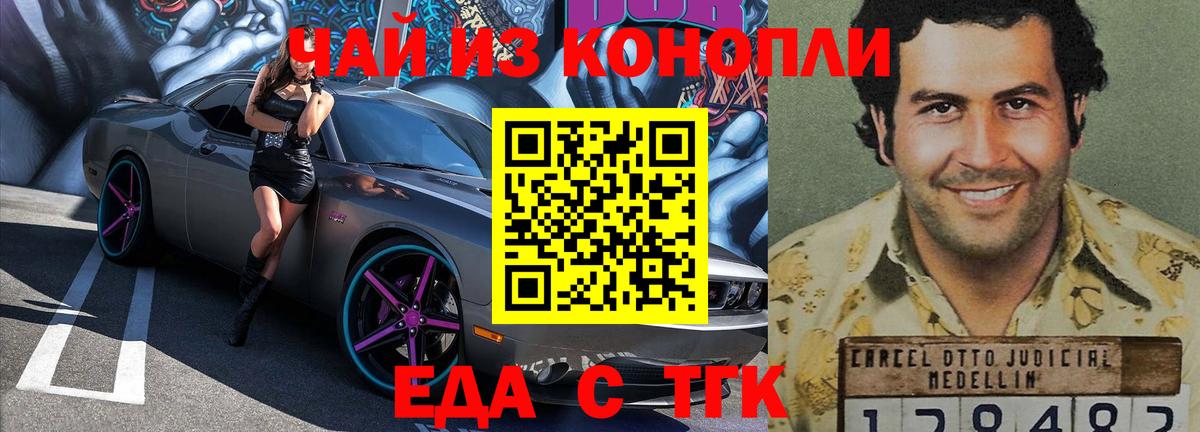 Кашира  Cannafood марихуана  Вход с VPN 