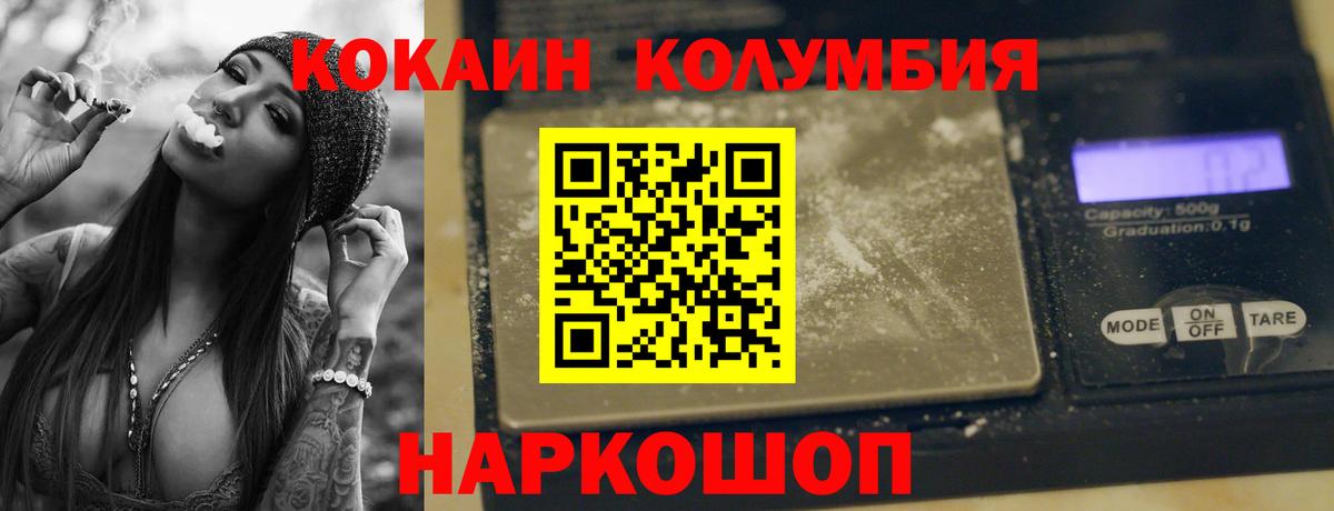 COCAIN Колумбийский Кашира