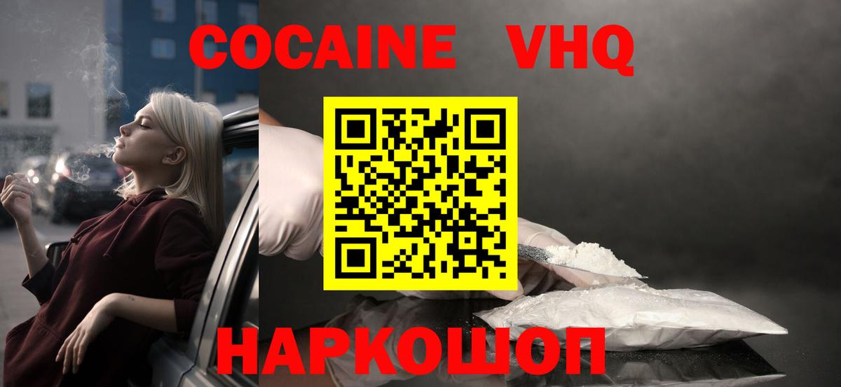 Кашира  COCAIN Columbia  Кокаин 99%  Вход с VPN 