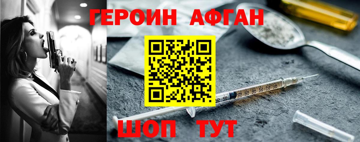 Героин герыч Кашира