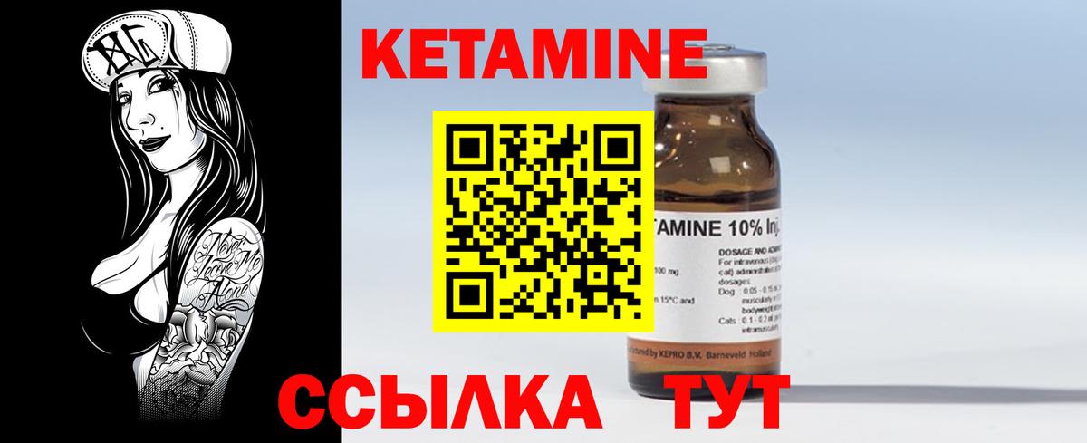 КЕТАМИН VHQ  Вход с VPN  Кашира  КЕТАМИН VHQ 
