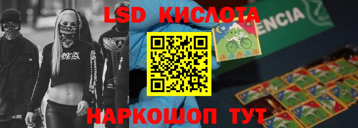 LSD-25 экстази ecstasy Кашира