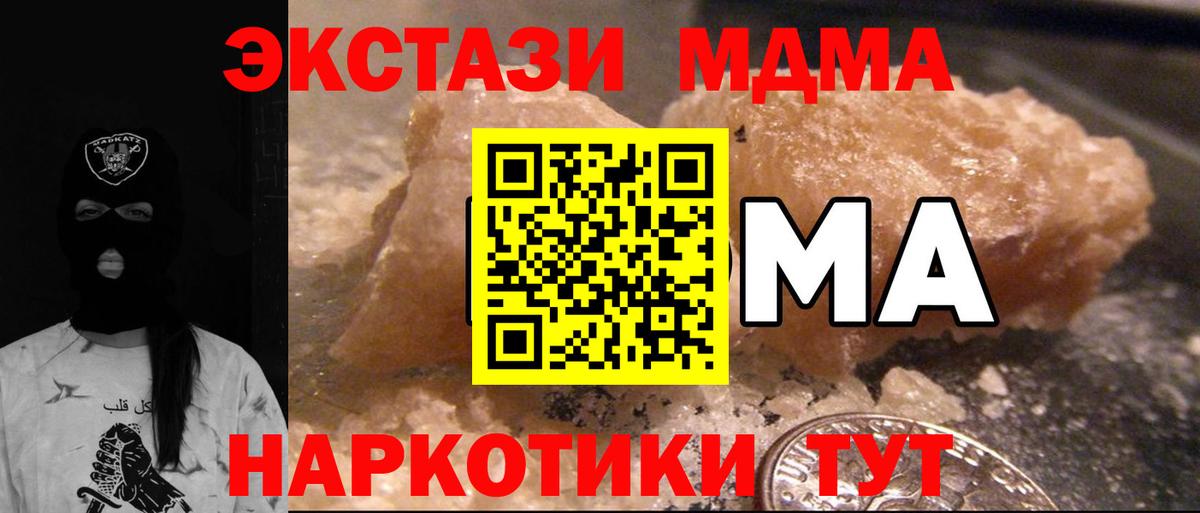 Кашира  МДМА  Вход с VPN  МДМА VHQ 