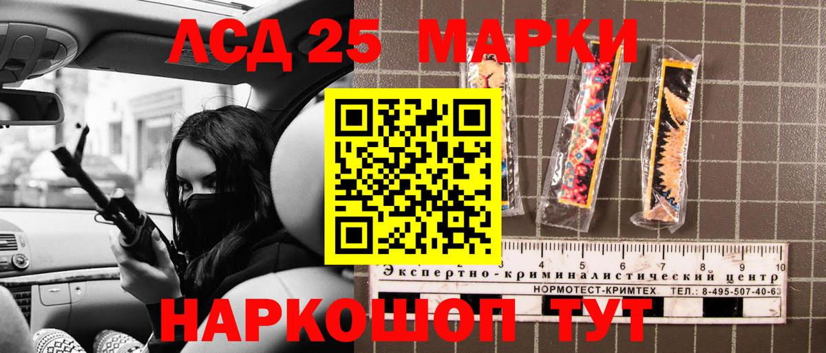 Марки 25I-NBOMe 1500мкг  Вход с VPN  Кашира  купить наркотики цена  Марки 25I-NBOMe 1500мкг 