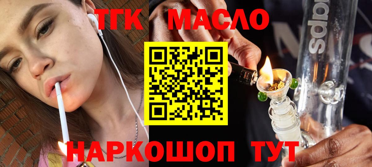 Кашира  Дистиллят ТГК вейп  продажа наркотиков  Вход с VPN  ТГК жижа 