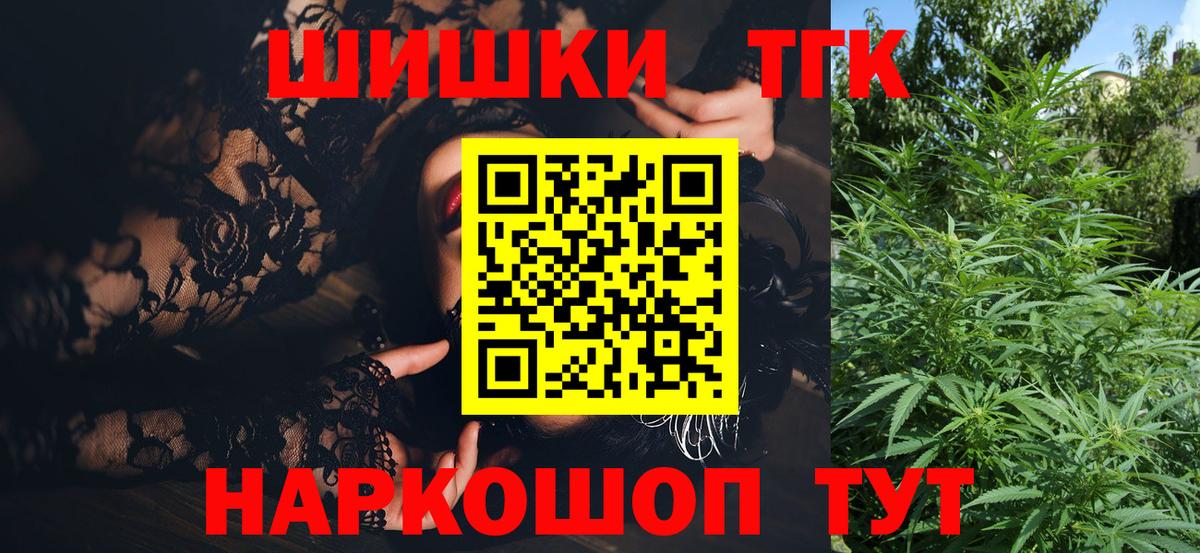 Конопля THC 21%  Марихуана семена  Бошки Шишки Bruce Banner  Кашира  Вход с VPN 